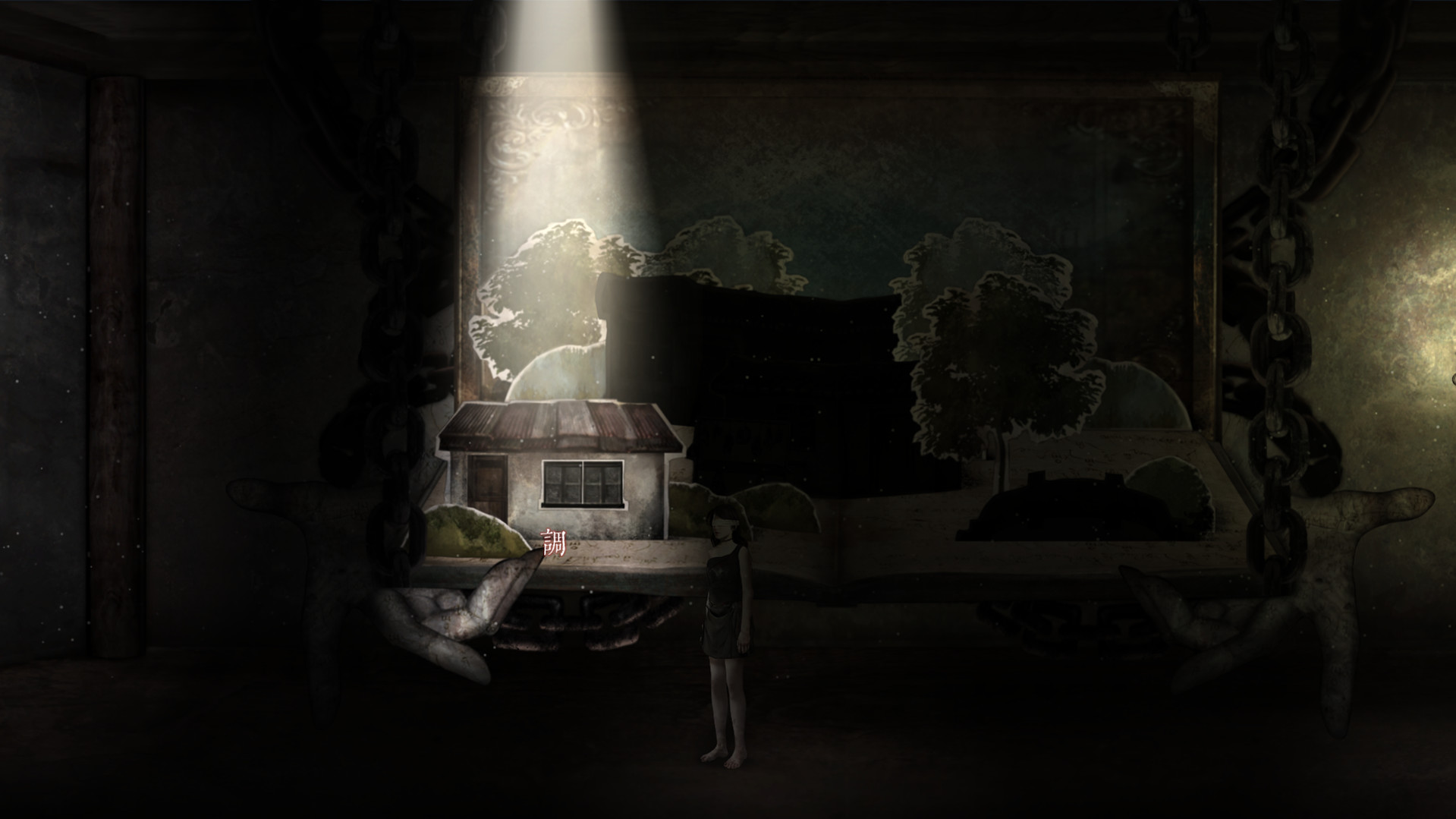 残秽的我们第二章 Demo #11