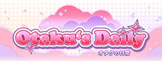 Otaku‘s Daily