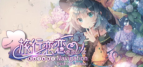 旅行恋恋: 桌面少女 ~ Koishi Navigation Desktop Youkai 游戏图标