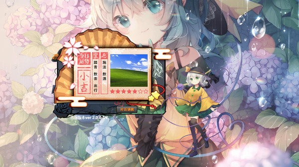 旅行恋恋: 桌面少女 ~ Koishi Navigation Desktop Youkai-游戏截图