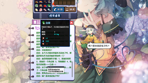 旅行恋恋: 桌面少女 ~ Koishi Navigation Desktop Youkai-游戏截图