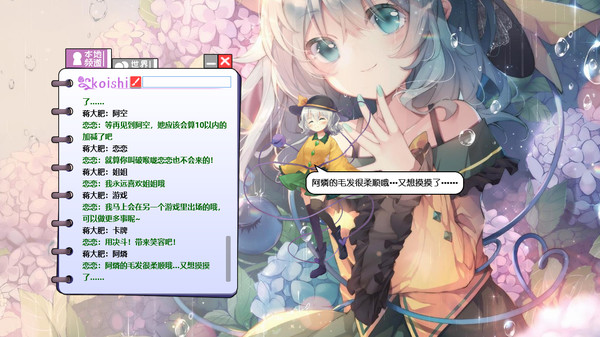 旅行恋恋: 桌面少女 ~ Koishi Navigation Desktop Youkai-游戏截图
