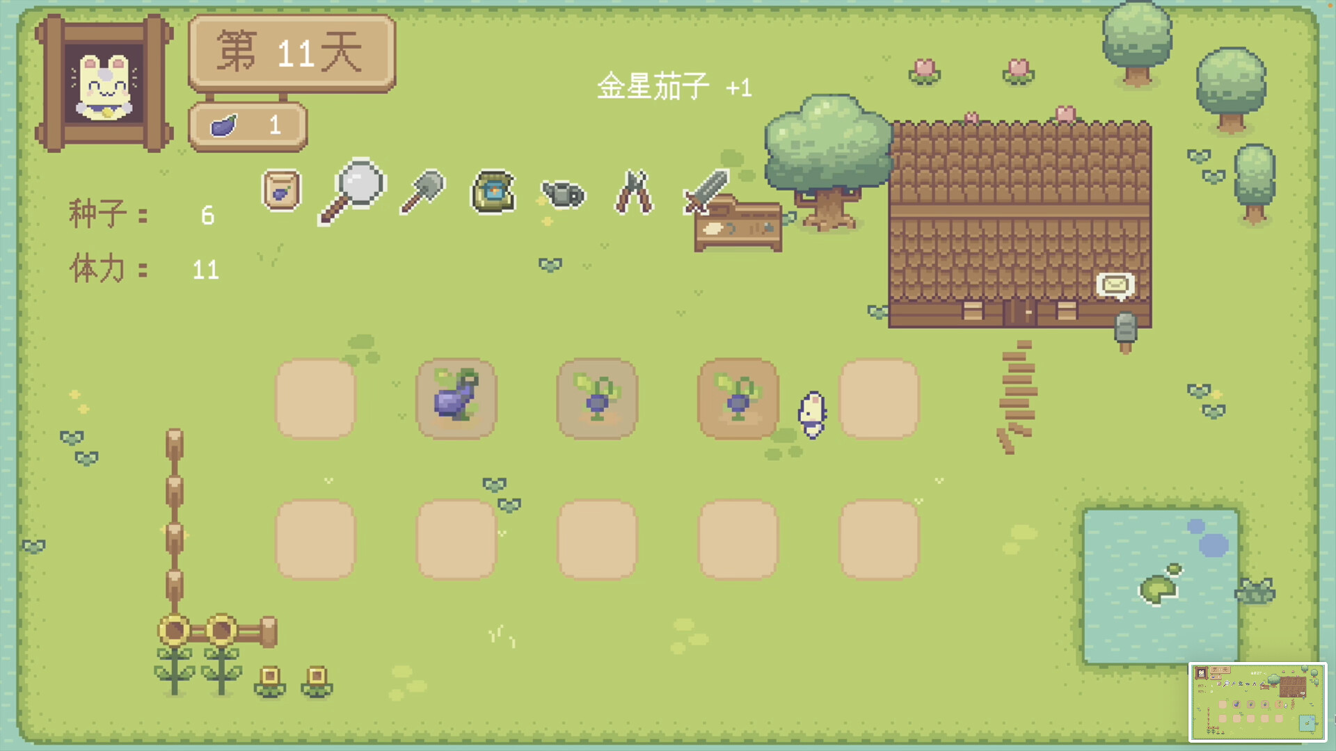 Hi Eggplant! PC gameplay screenshot 9 of 9