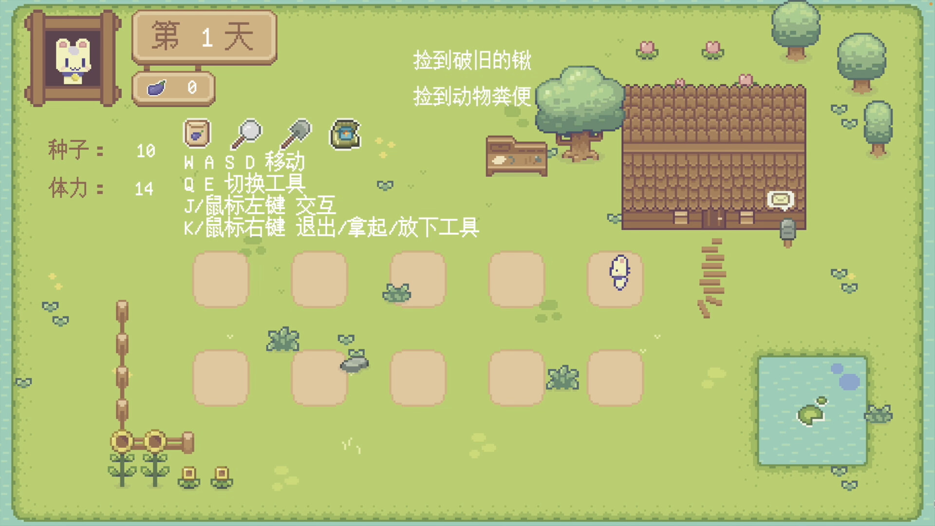 Hi Eggplant! PC gameplay screenshot 2 of 9