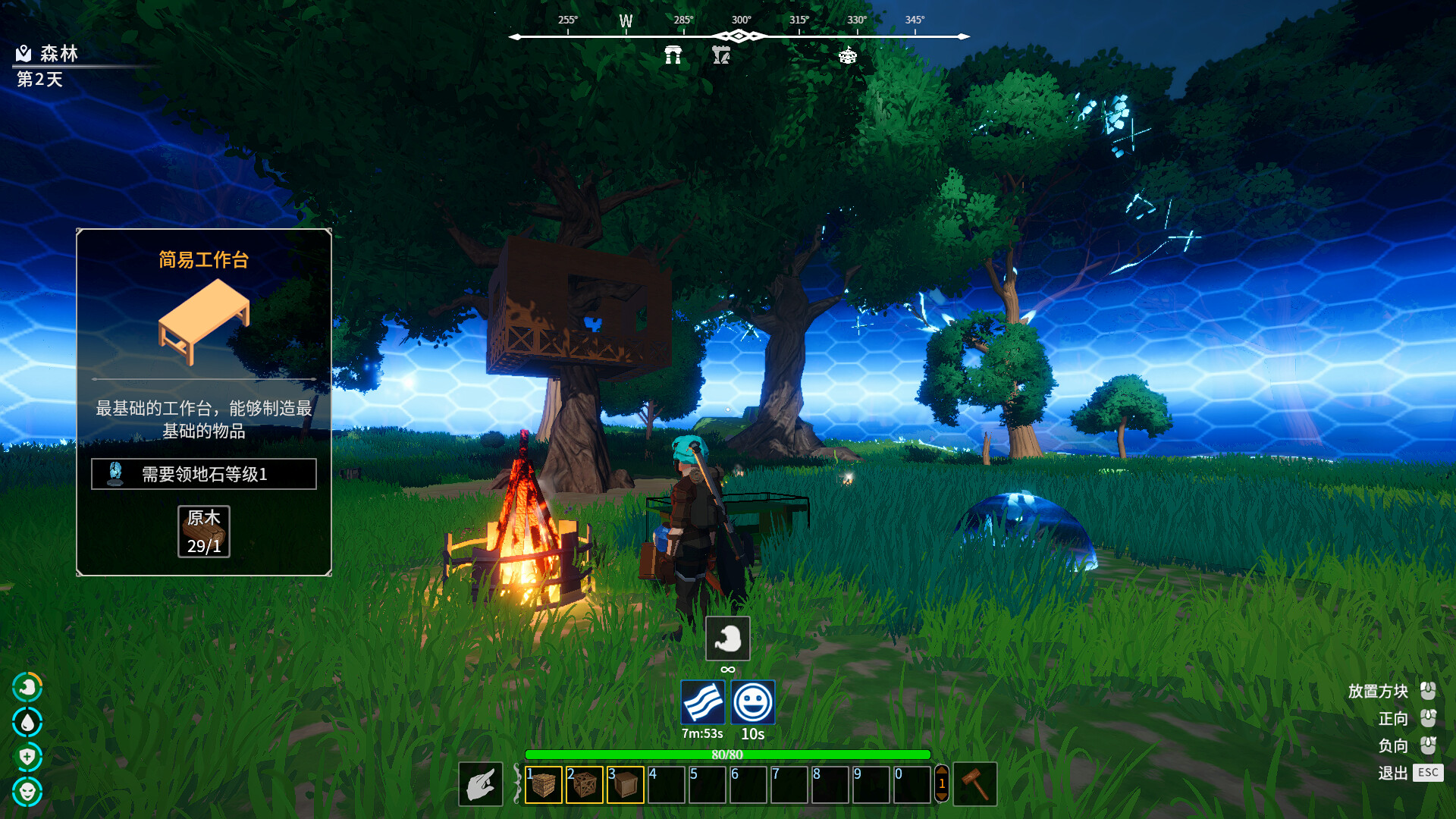 无尽之界/Endless Trek #5