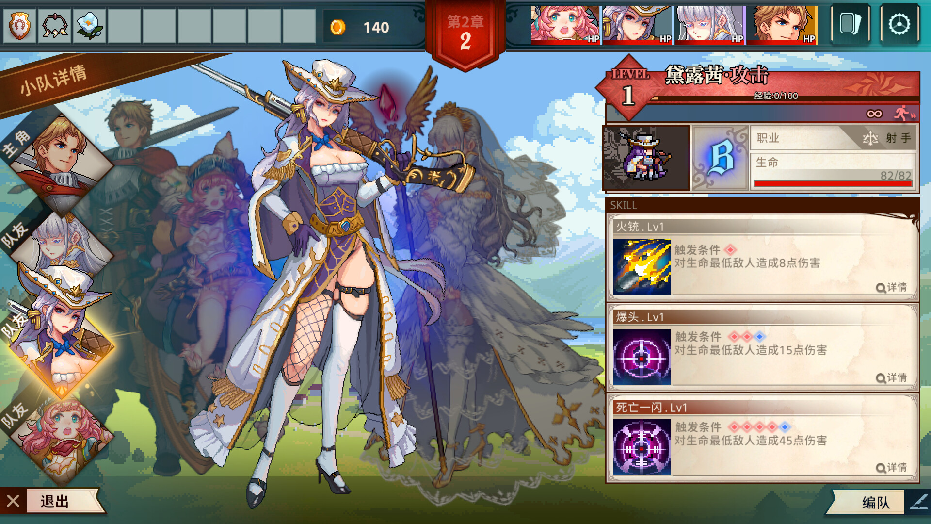 十字军骑士 -(v3.0.13)