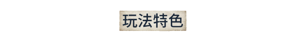 家园/寻家/Homeseek（已更新至V1.07+集成破碎归途+绝境追梦）