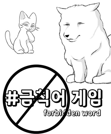 ForbiddenWord