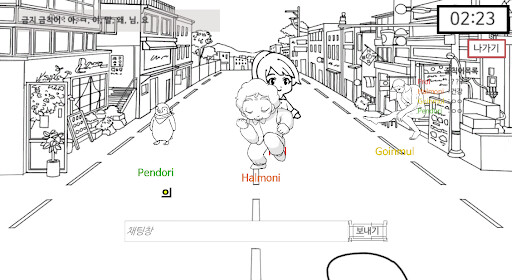 ForbiddenWord screenshot 1