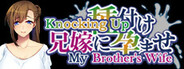 Knocking up my brother's wife: My sister-in-law can't resist my seed