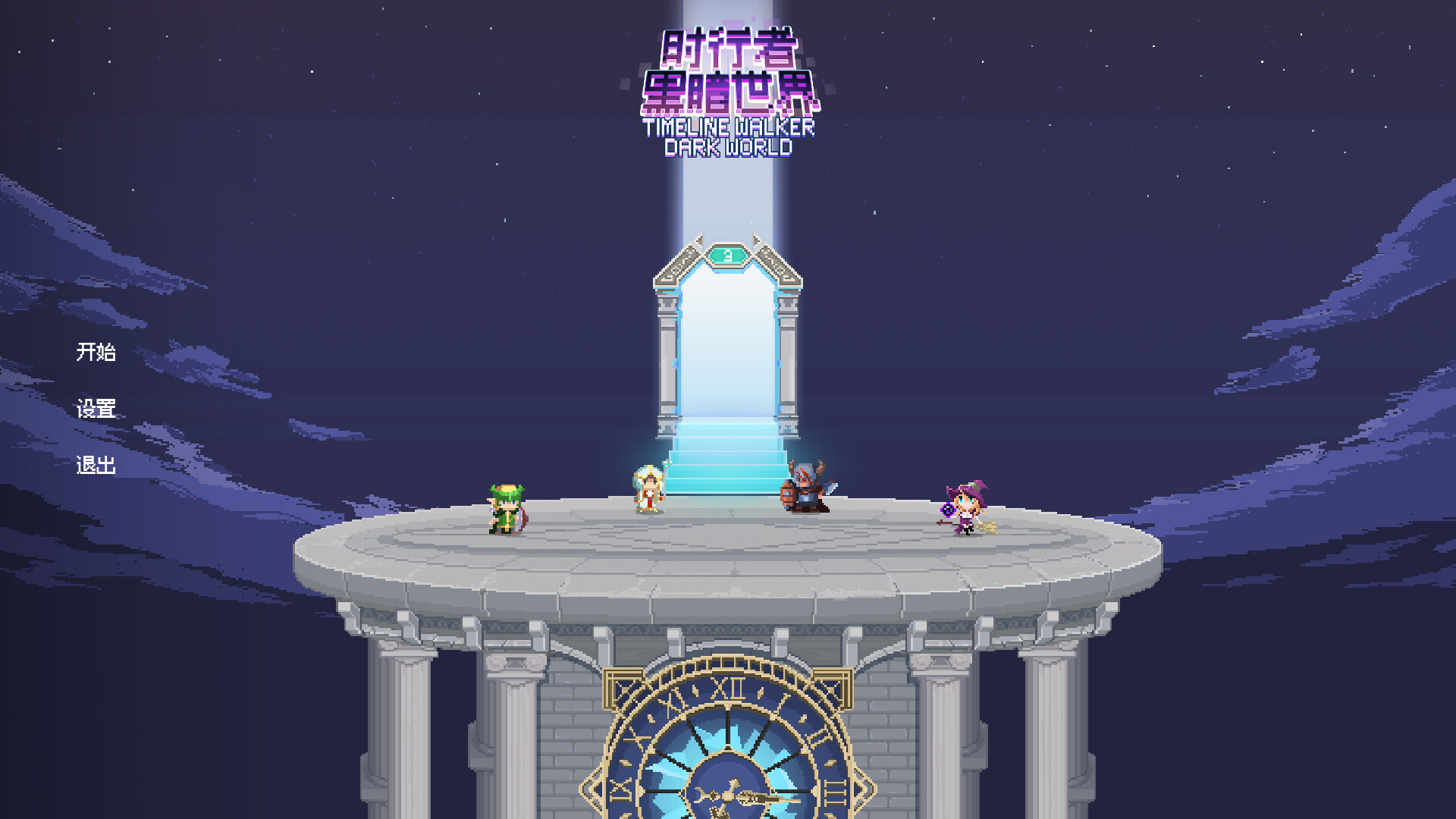 TimeLine Walker Dark World screenshot 1