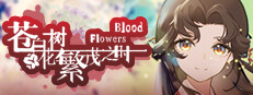 苍白花树繁茂之时Blood Flowers