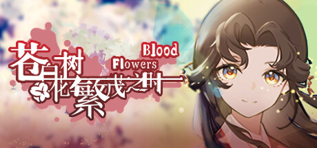 苍白花树繁茂之时Blood Flowers Cover Image