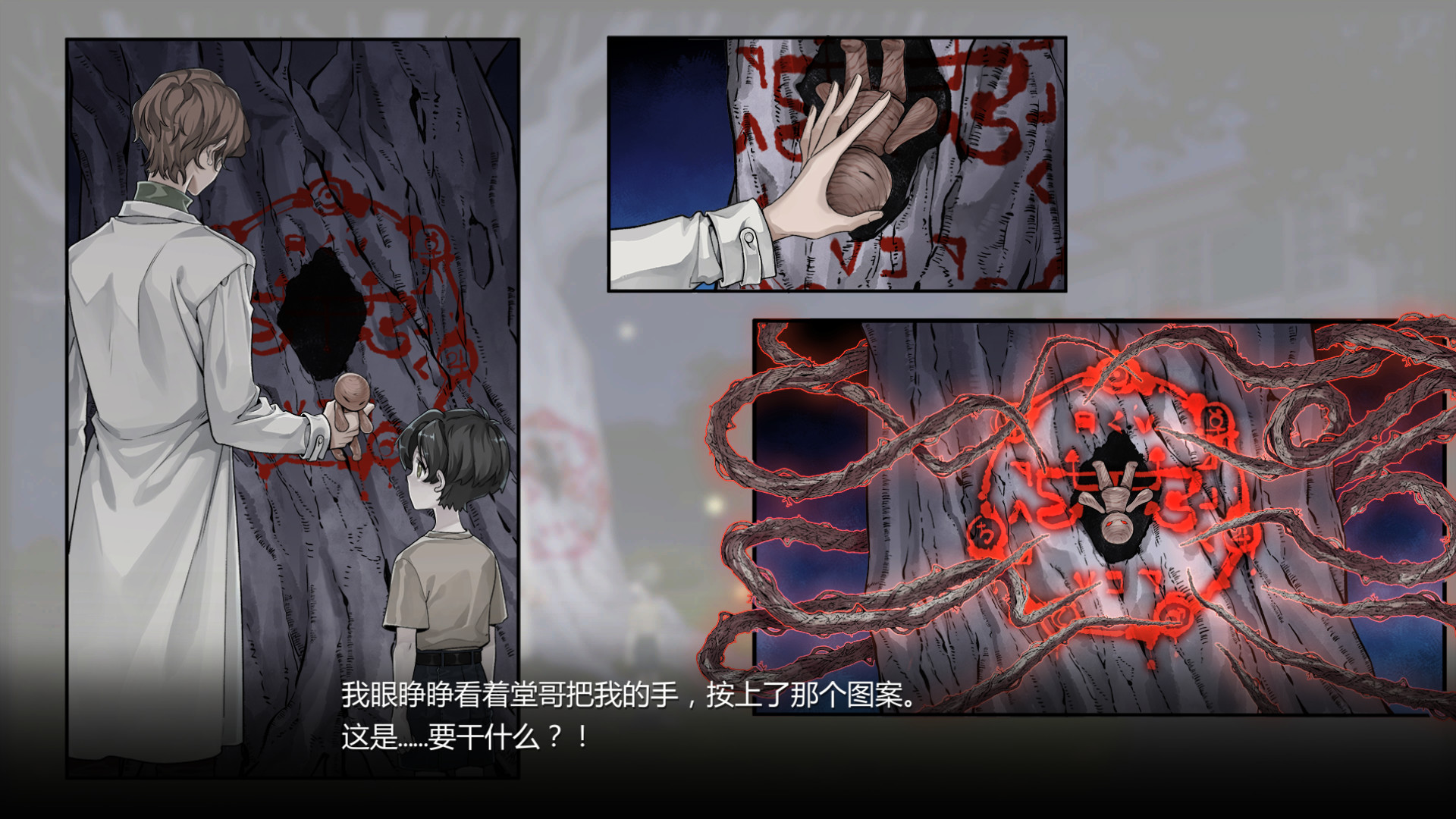 苍白花树繁茂之时Blood Flowers #0