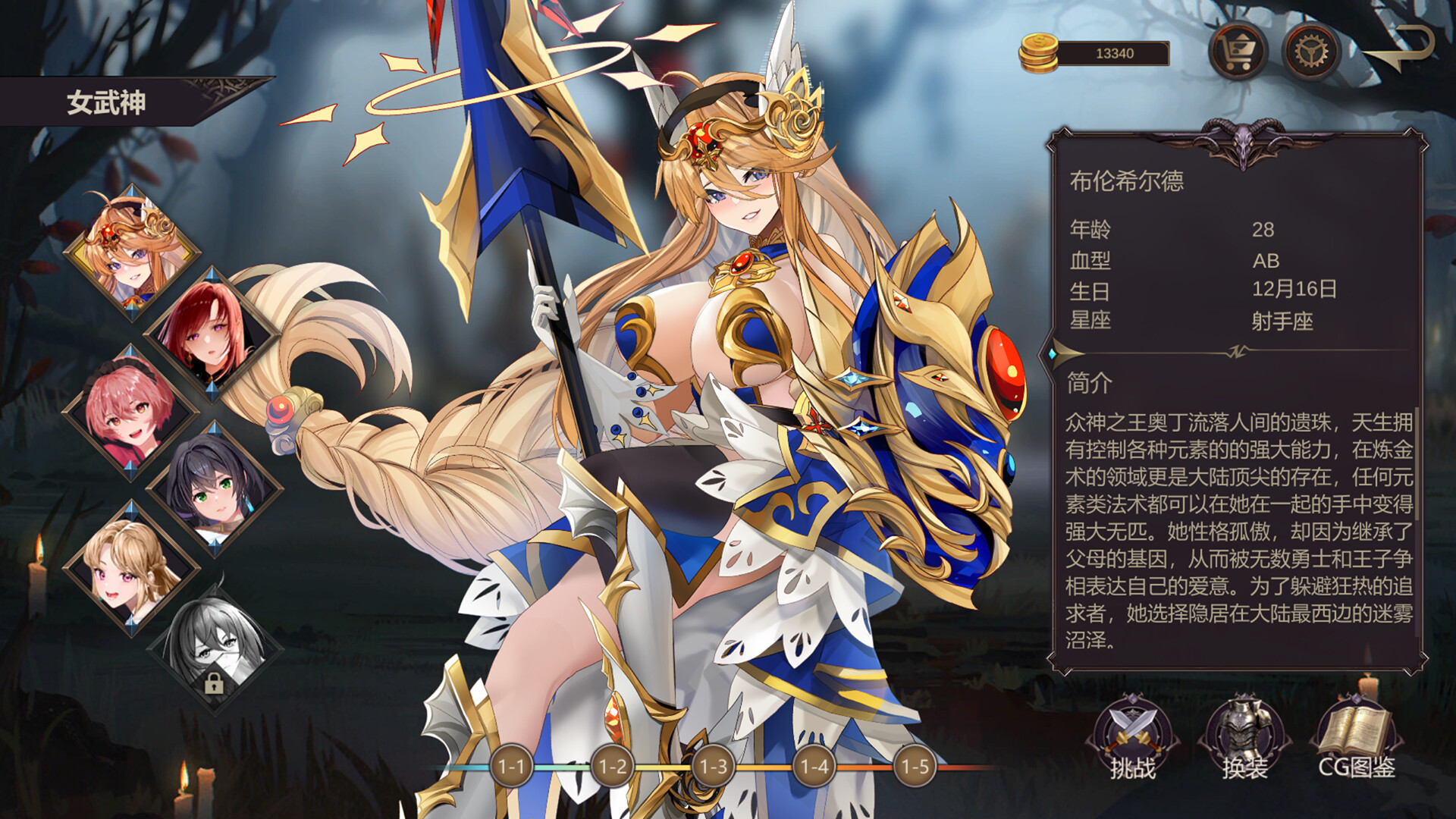 Valhalla：Awakening of Valkyrie screenshot 1