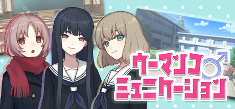 ウーマンコミュニケーション banner