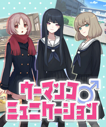 ウーマンコミュニケーシ��ョン