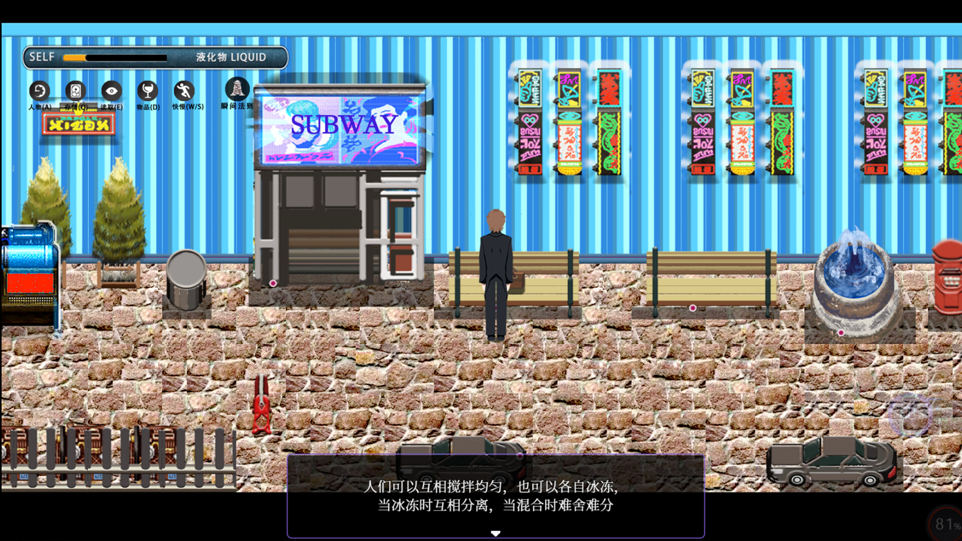 液化物LIQUID Demo #6