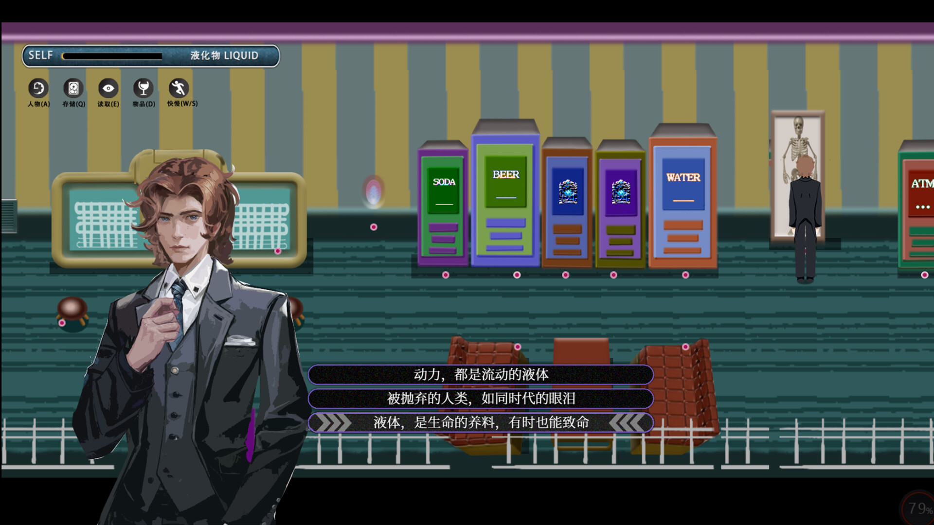 液化物LIQUID Demo #2