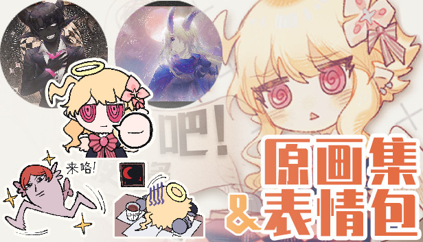 打工吧！天使酱 - 原画集&表情包 #0