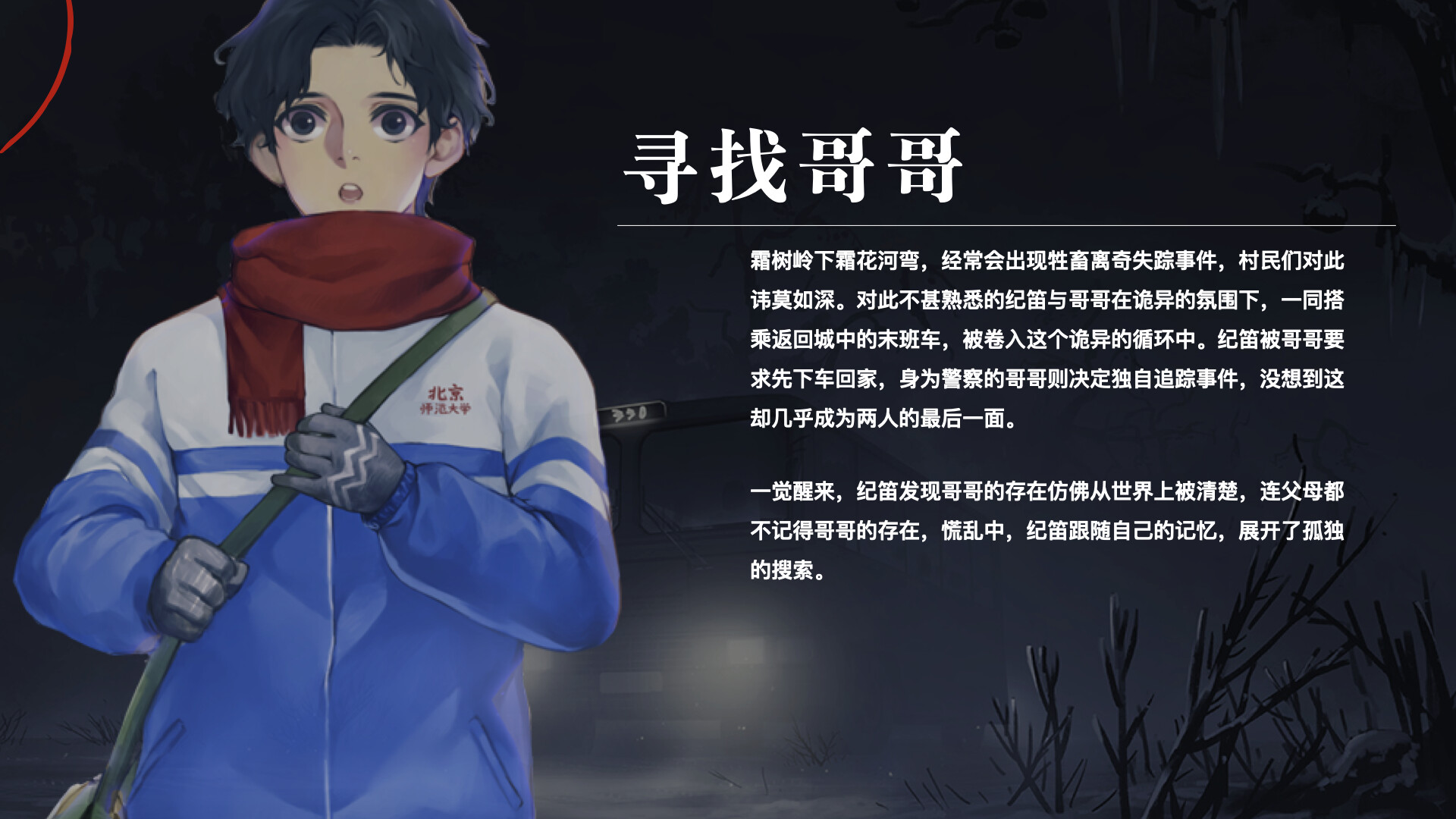 异界双子 -Twin Souls- screenshot 6