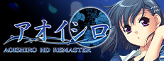 AOISHIRO HD REMASTER