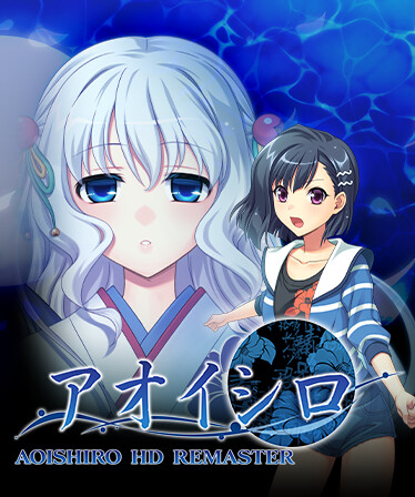 AOISHIRO HD REMASTER