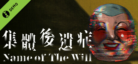 Name of The Will Demo