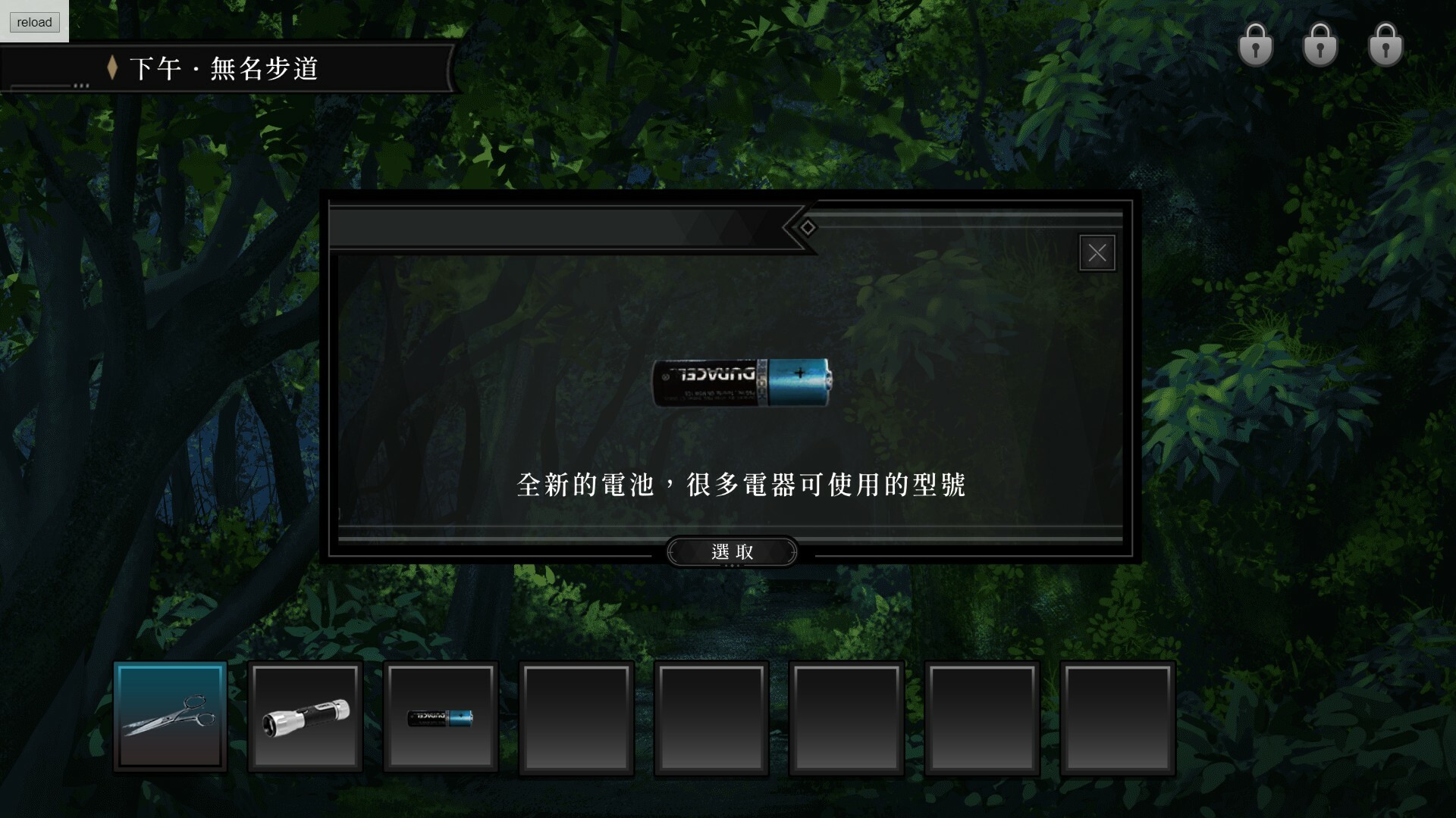 screenshot of 妖睨之境The Sight of Darkness 3