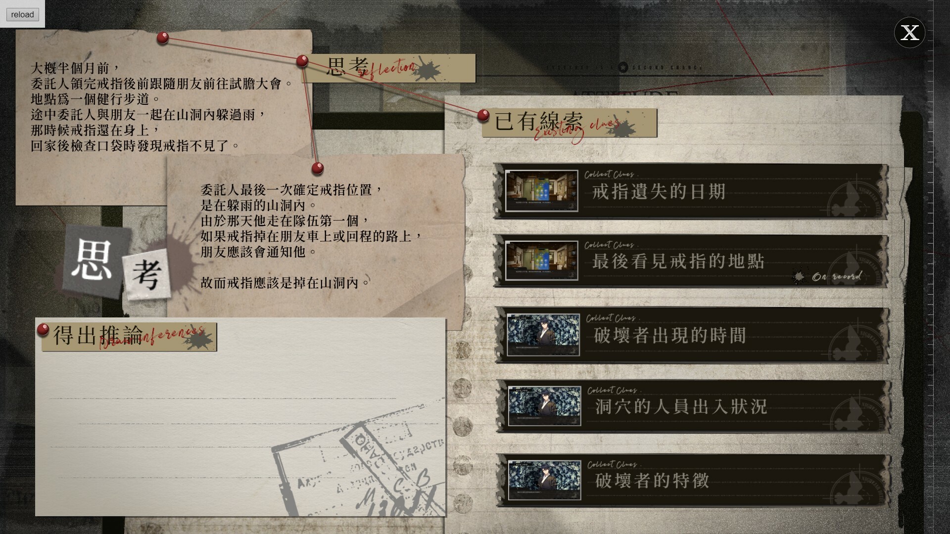 screenshot of 妖睨之境The Sight of Darkness 4