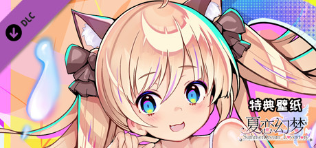 SummerDreamLoveStory~