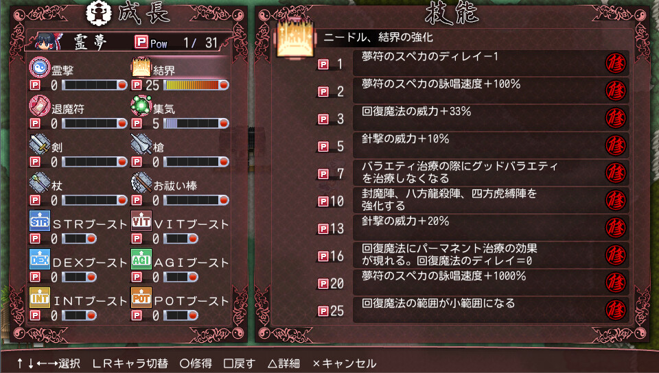 Touhou SouzinengiV -The Genius of Sappheiros- #7