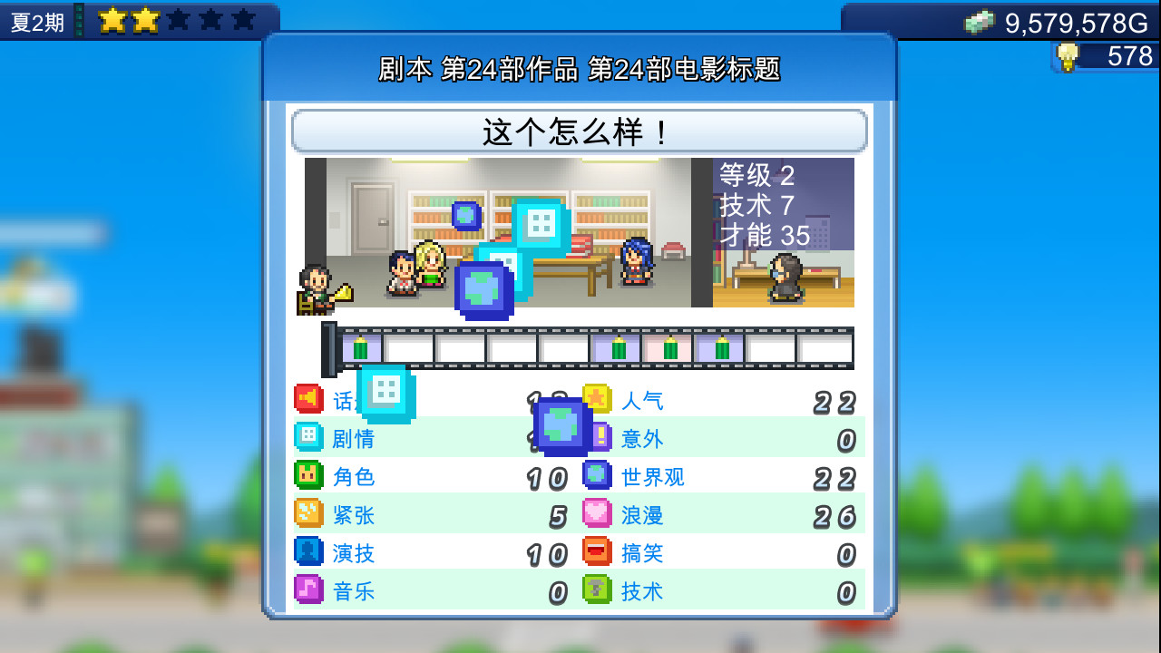Media 2