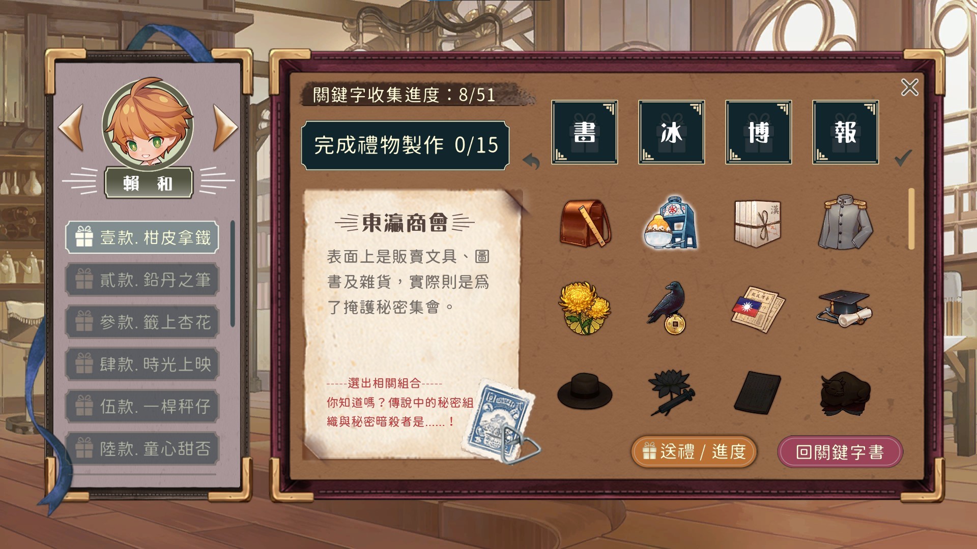 1930 浪漫譚 Demo #7