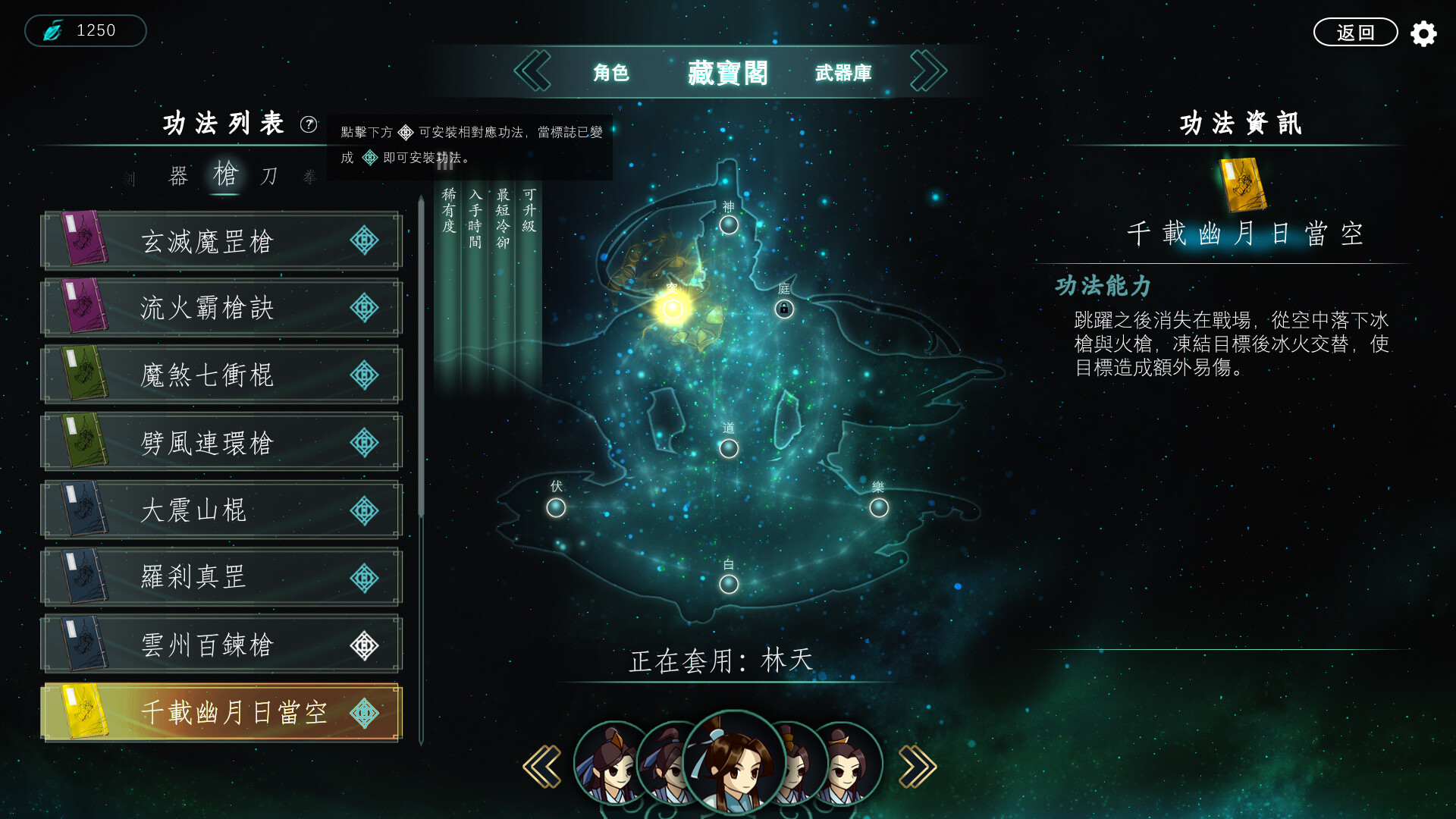 百煉登神 Immortal Tales Of Rebirth No Steam