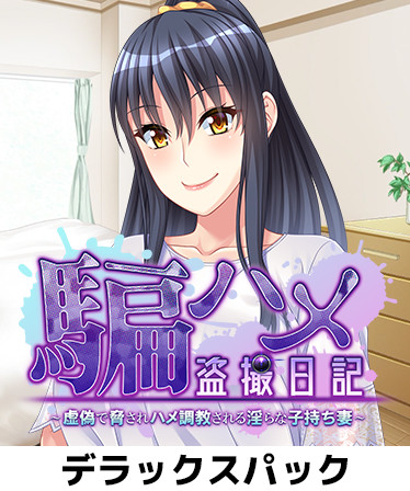 Dama Hame Tosatsu Nikki - Deluxe Pack