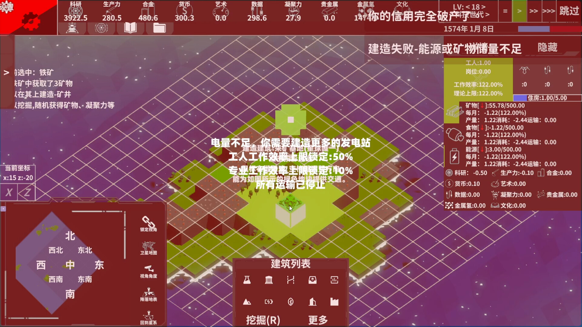 screenshot of 遗民 5