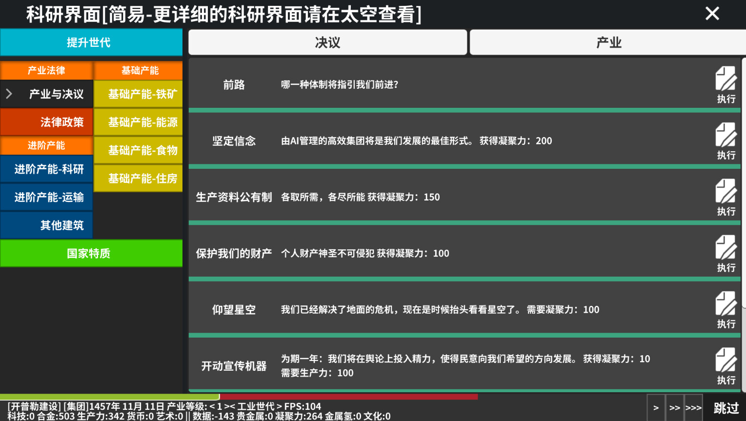 screenshot of 遗民 12