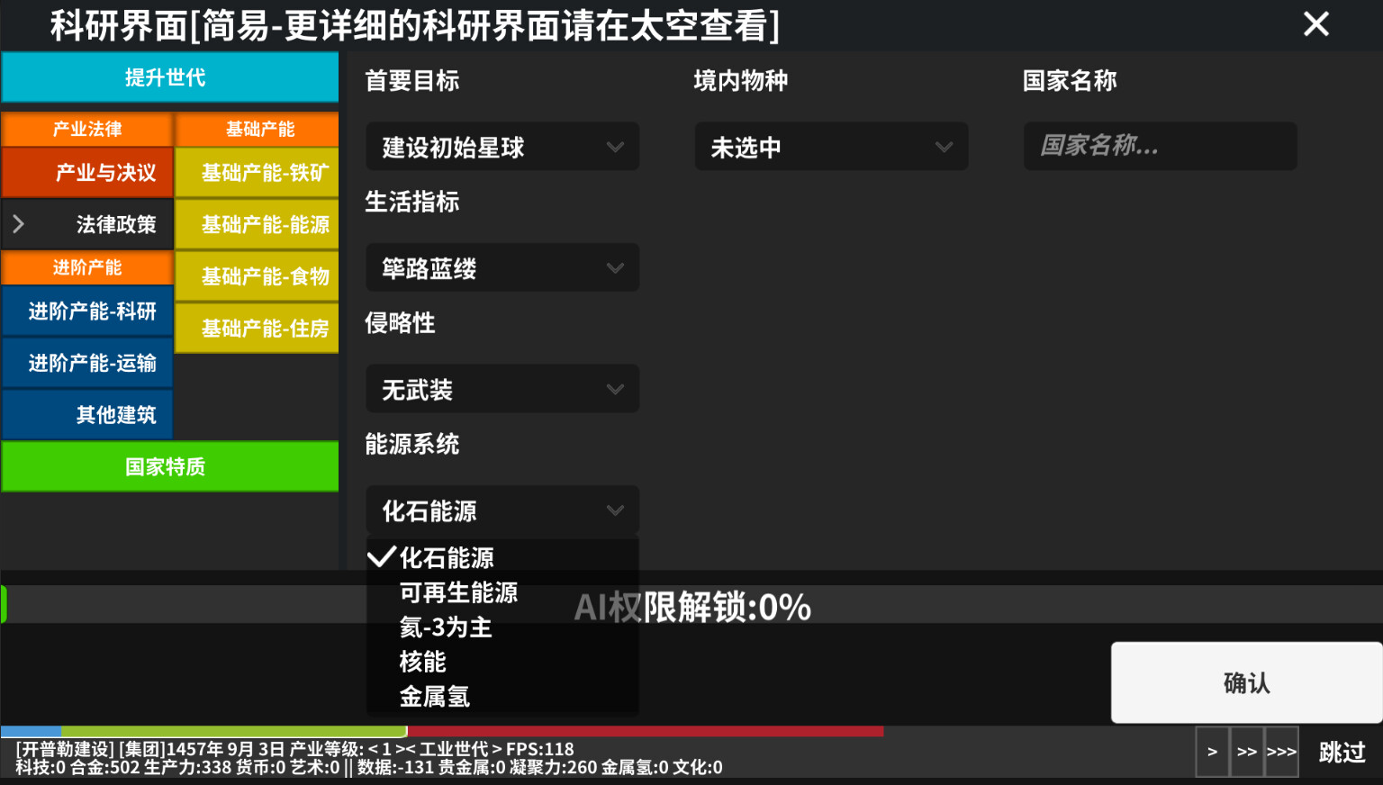 screenshot of 遗民 9