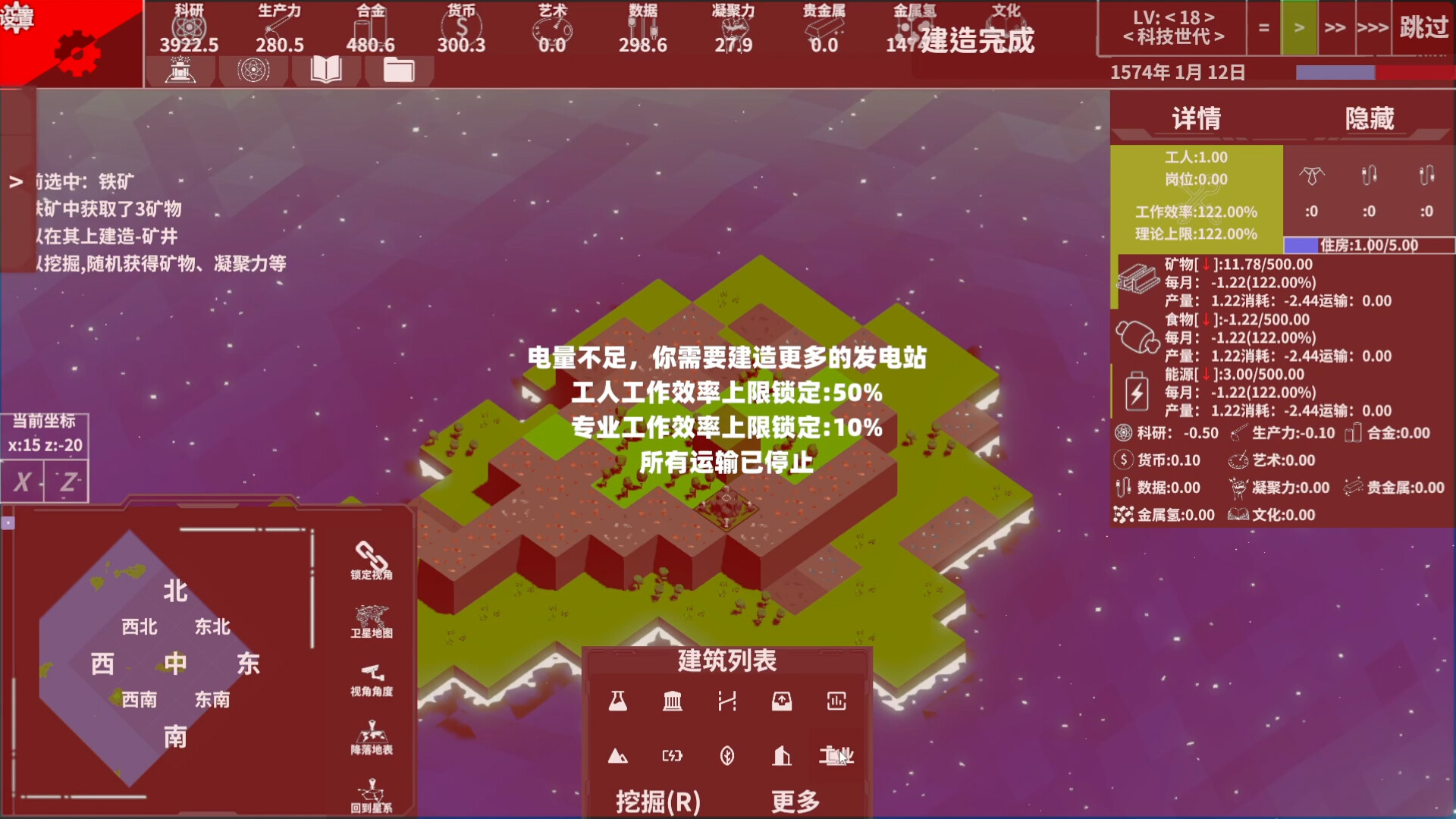 screenshot of 遗民 7