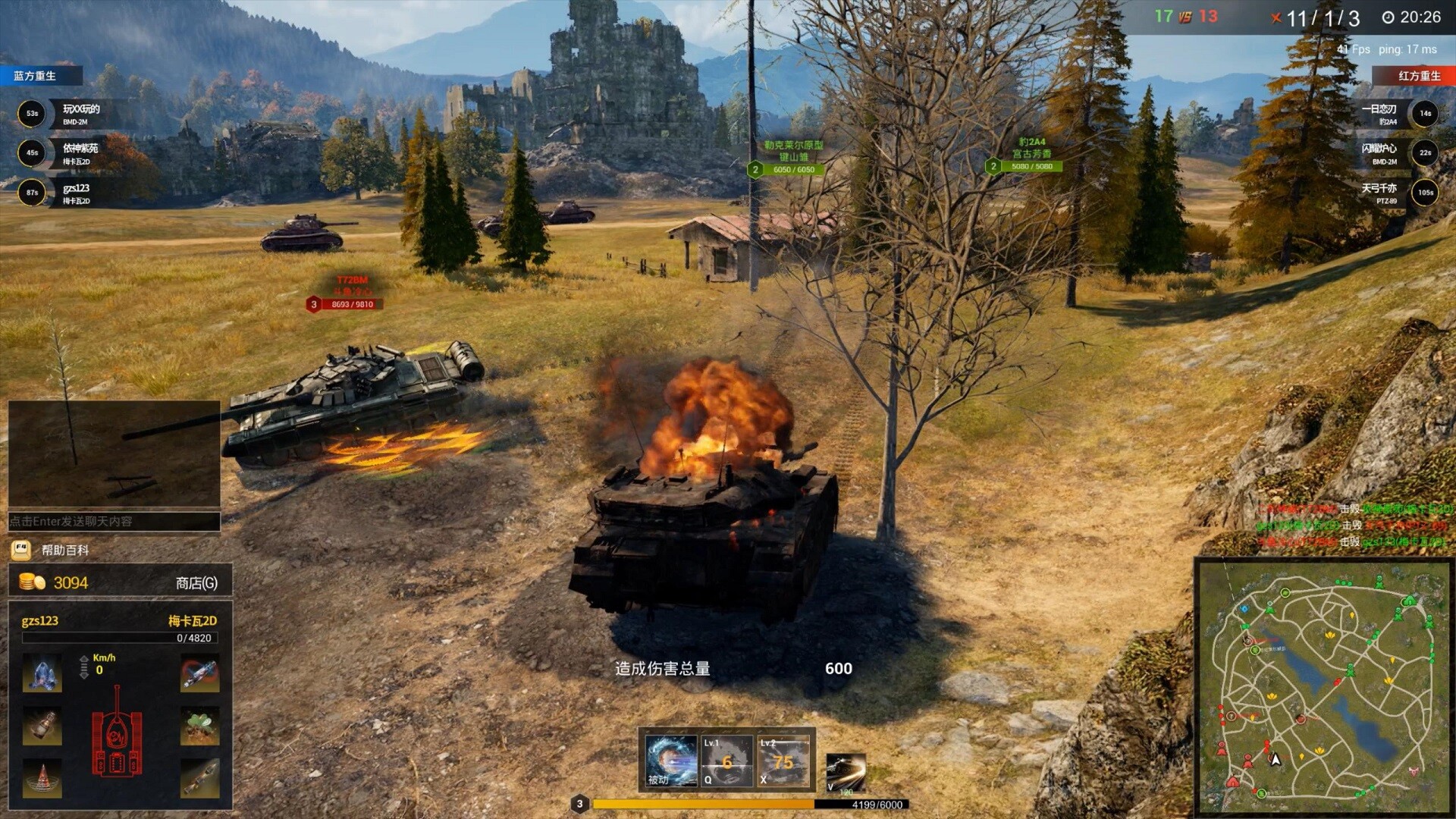 代号：装甲时代 #9