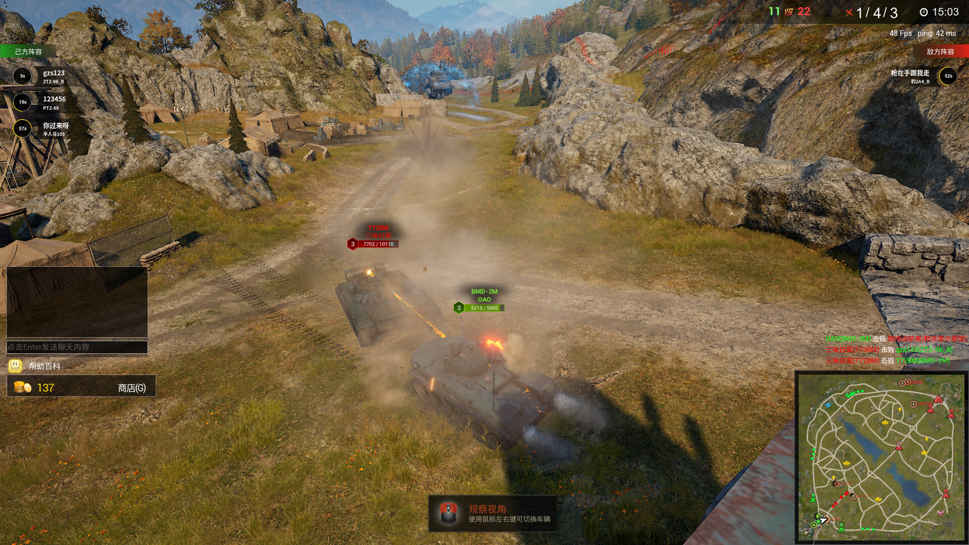 代号：装甲时代 #6