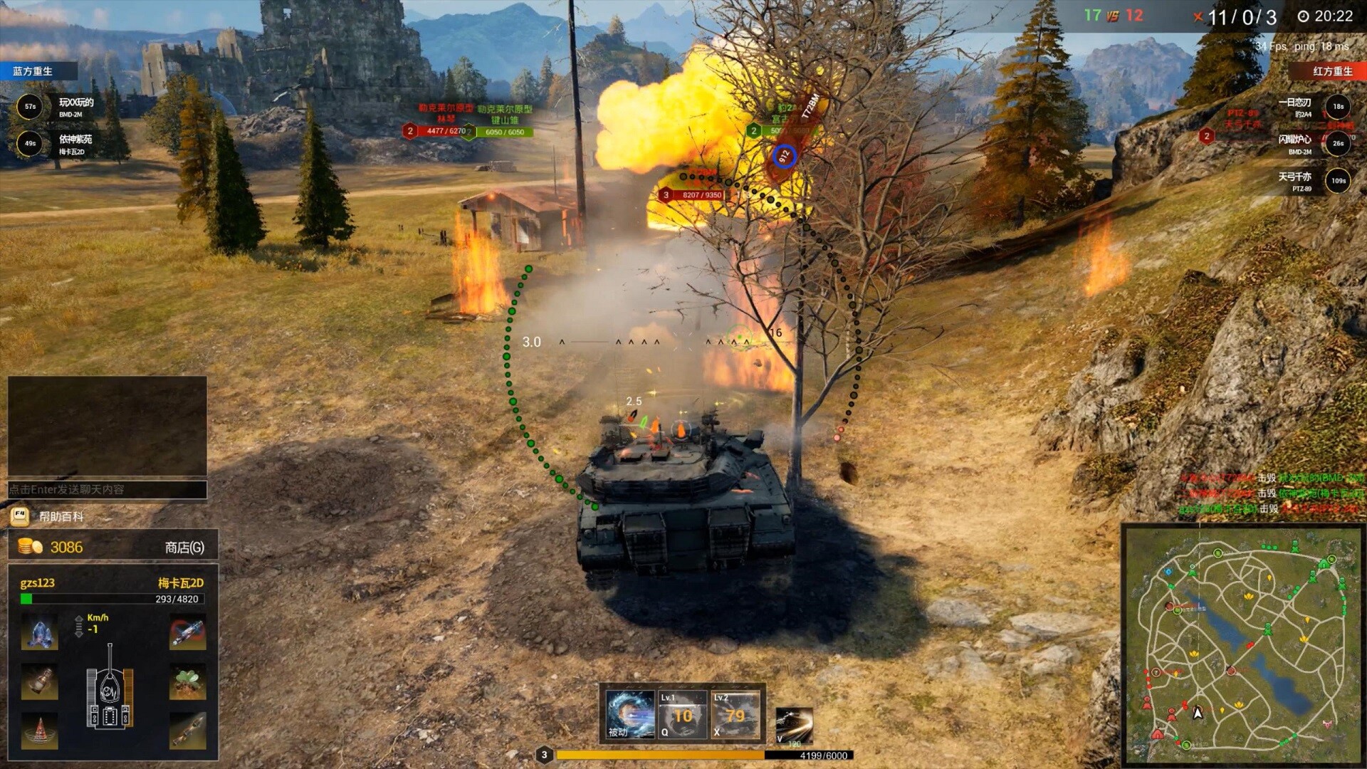 代号：装甲时代 #8