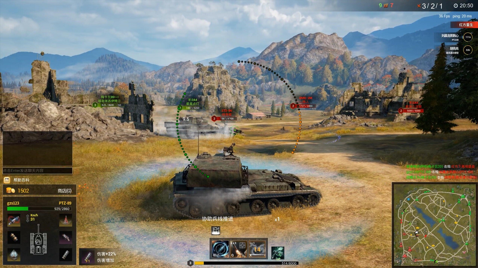 代号：装甲时代 #0