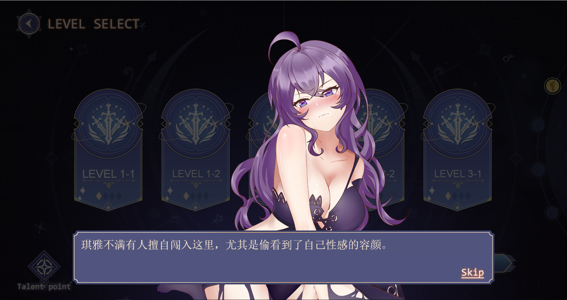 Mirror Beauty PC gameplay screenshot 1 of 5