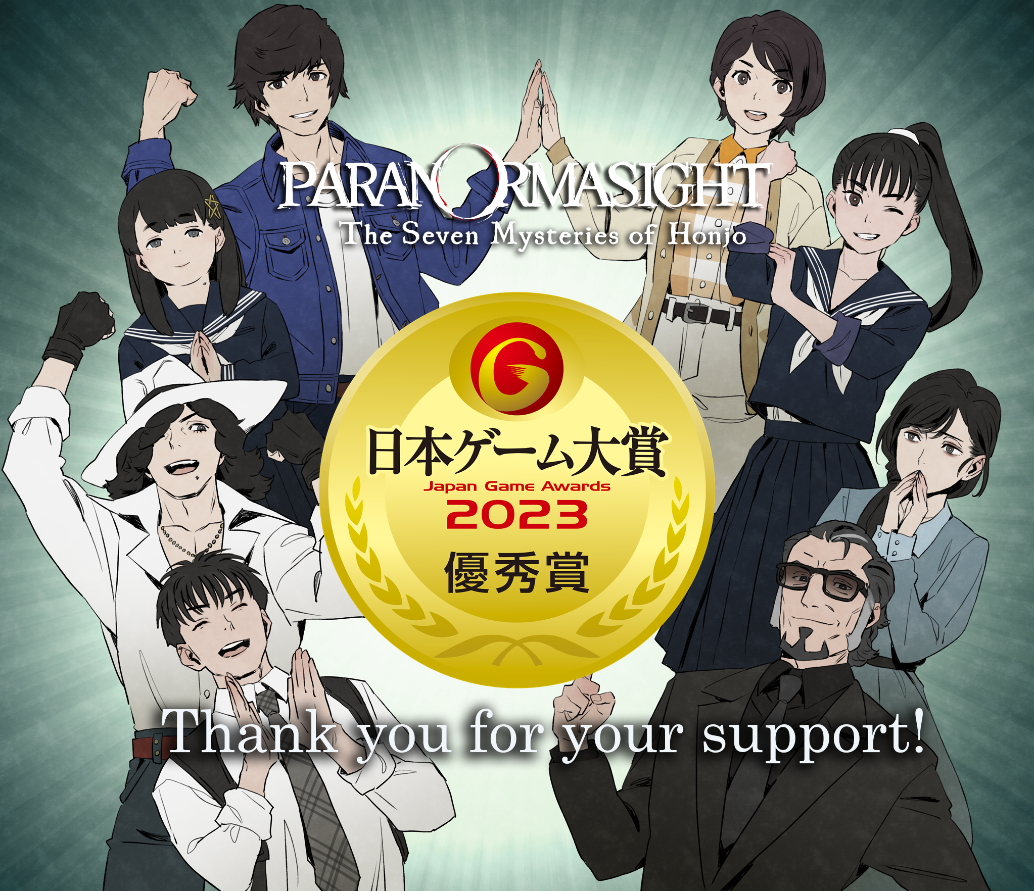 Paranormasight: The Seven Mysteries of Honjo thumbnail