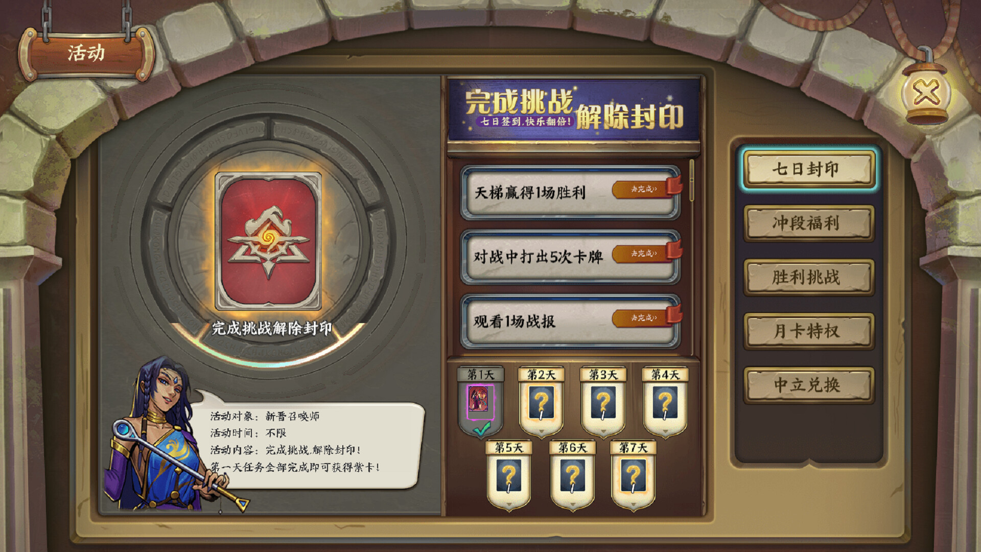 时空旅法师 screenshot 1