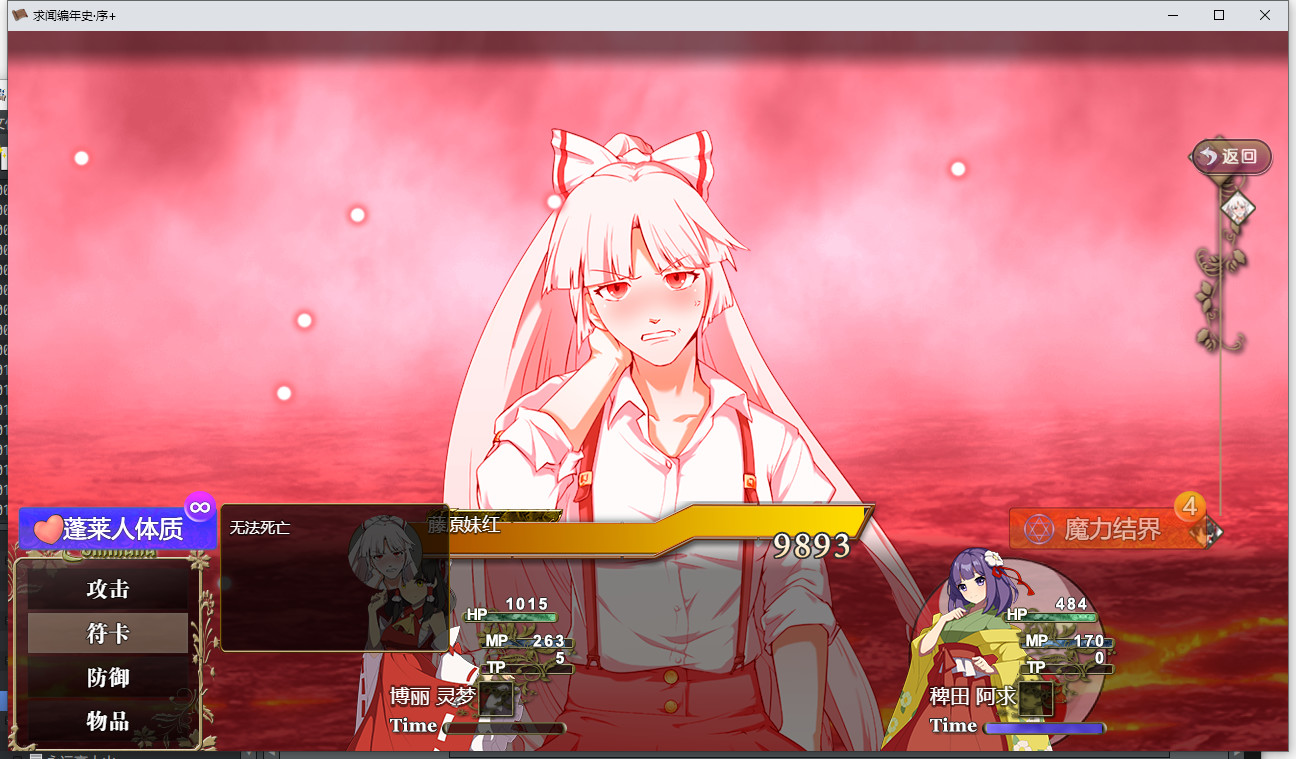 求闻编年史 ～ Gensokyo Recollection #9