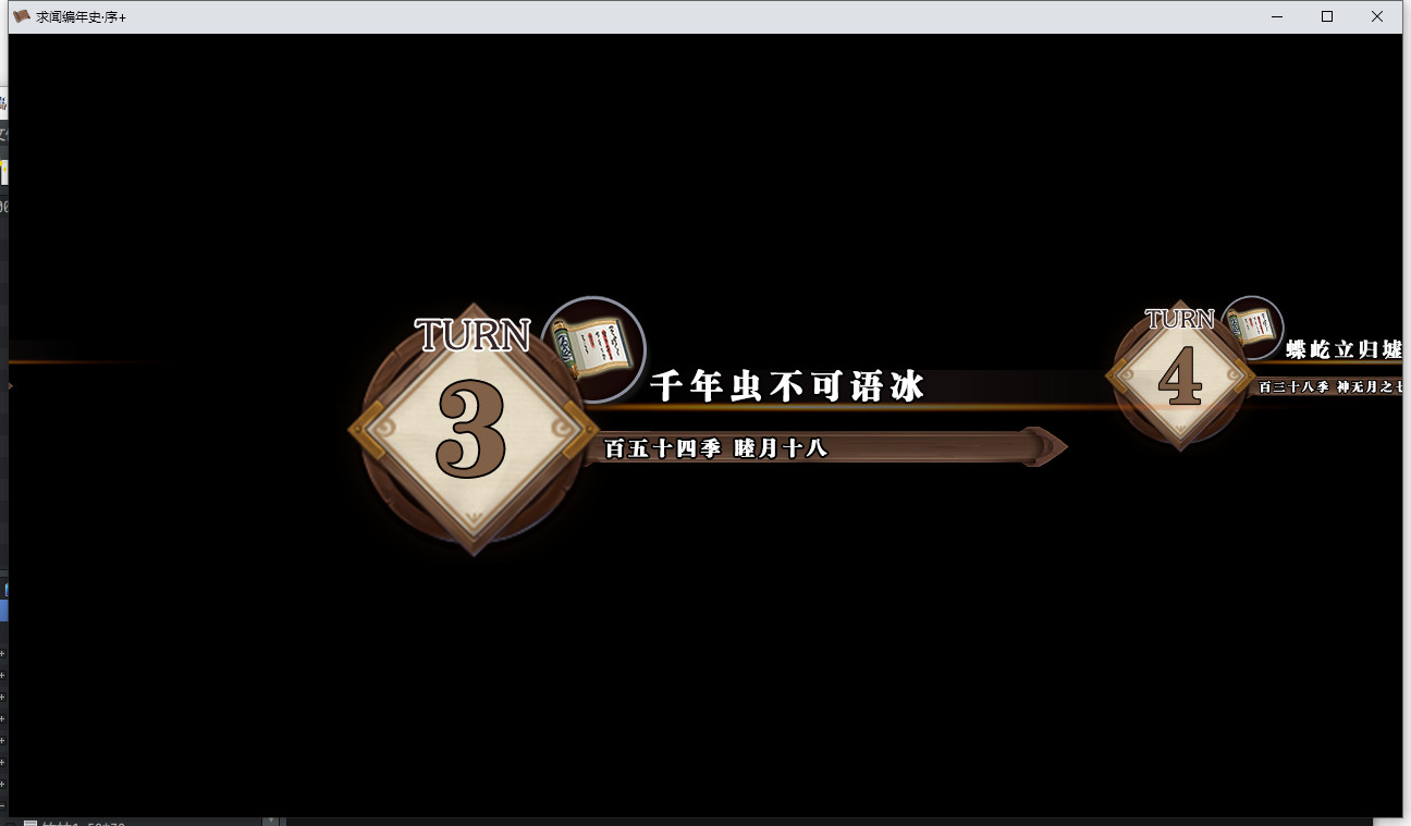 求闻编年史 ～ Gensokyo Recollection #10