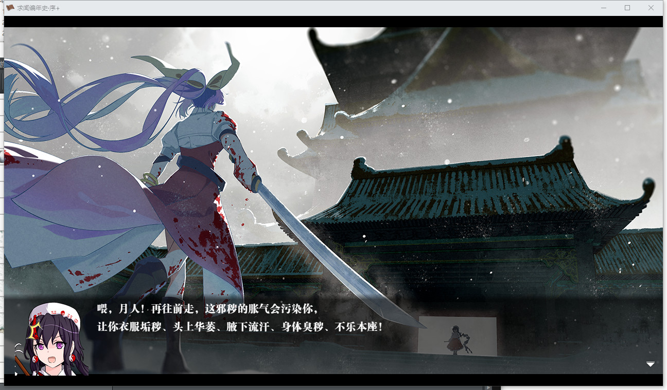 求闻编年史 ～ Gensokyo Recollection screenshot 1